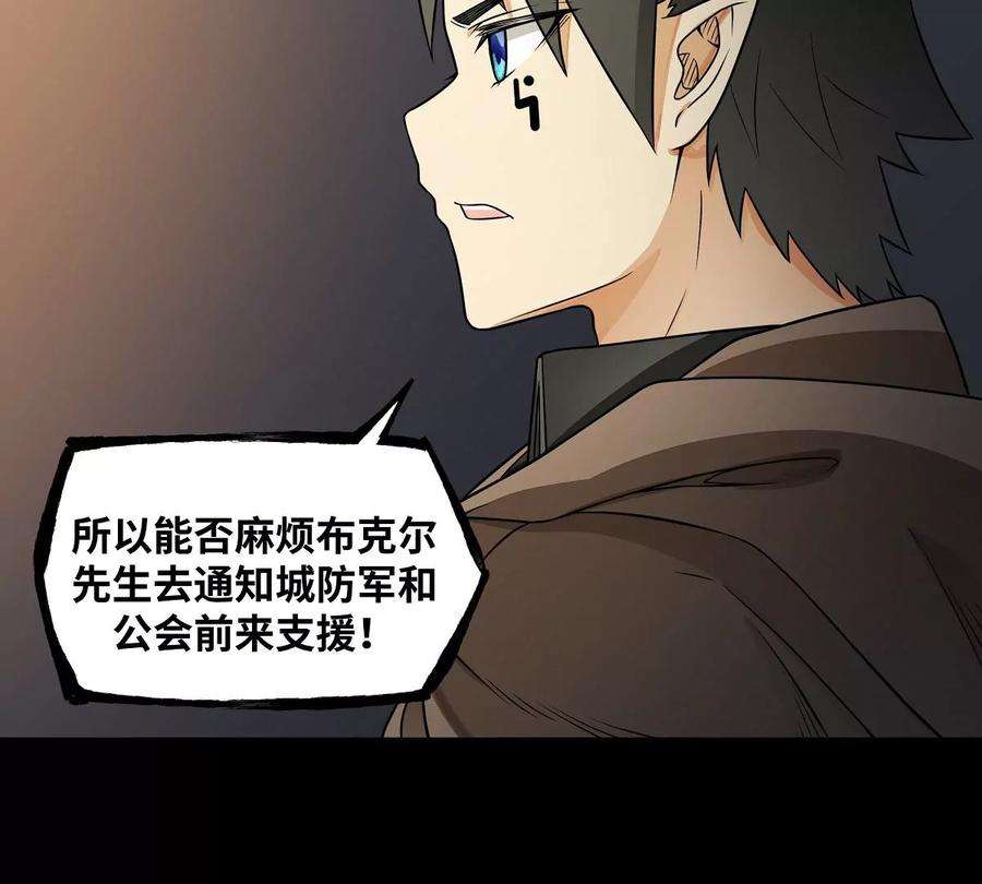魔王勇者23话 危机