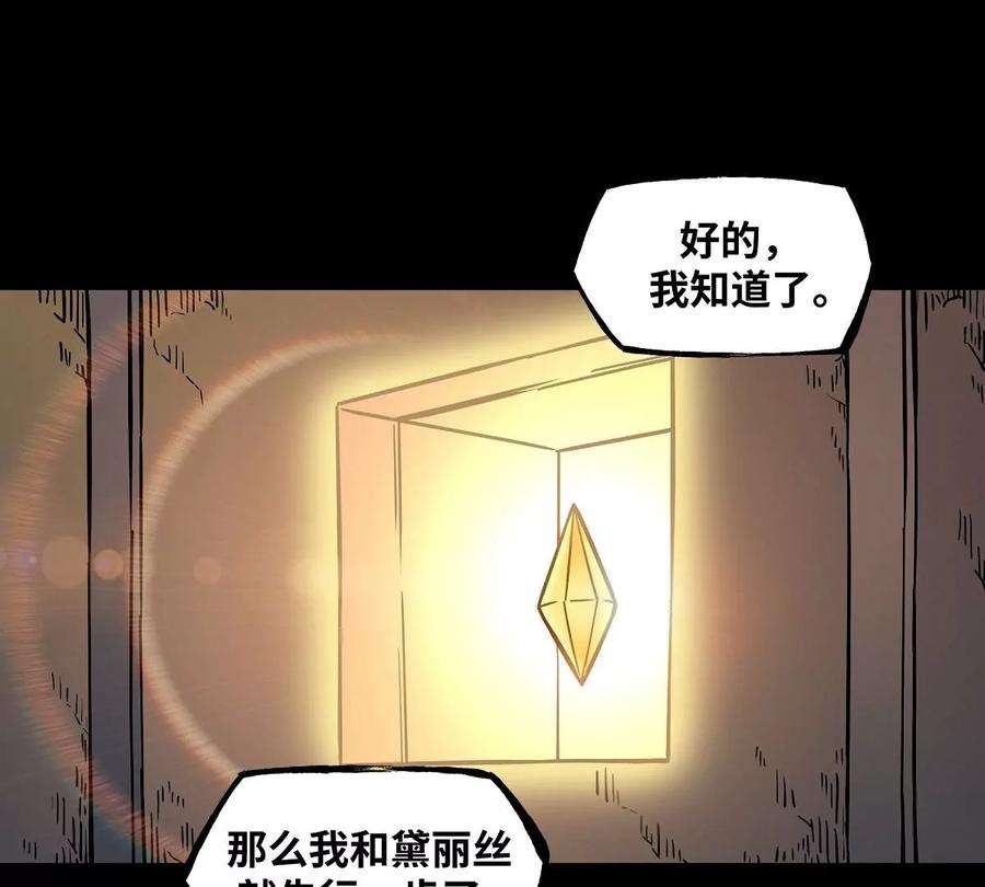 魔王勇者23话 危机