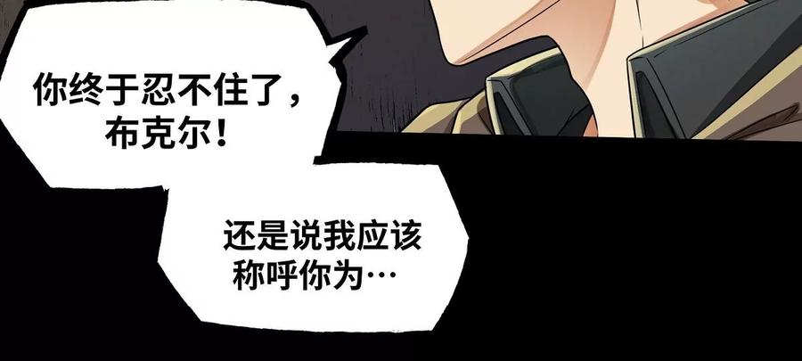 魔王勇者23话 危机
