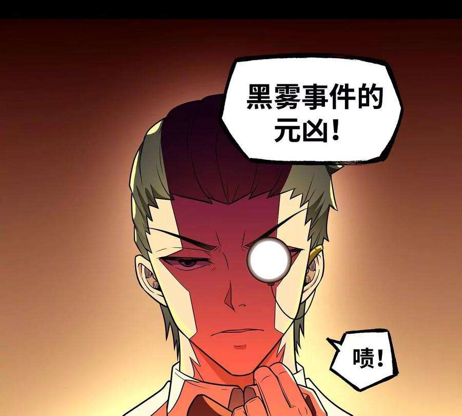魔王勇者23话 危机