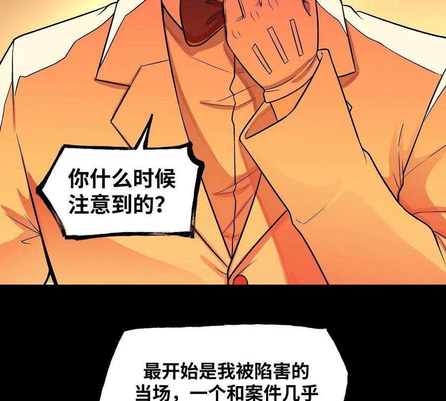 魔王勇者23话 危机