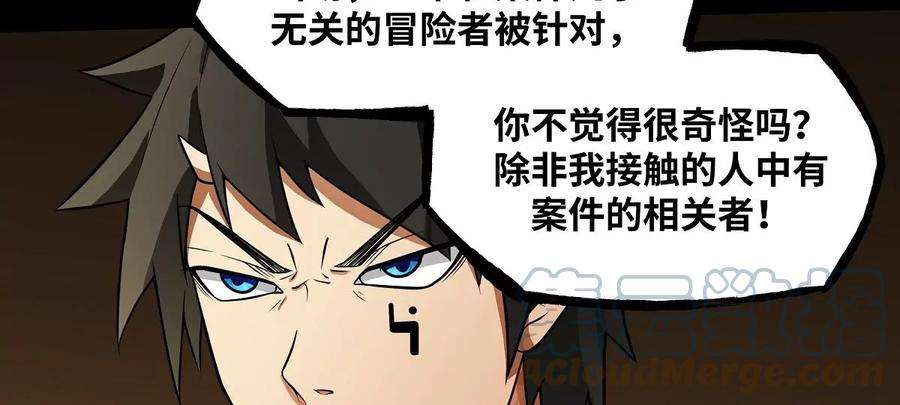 魔王勇者23话 危机