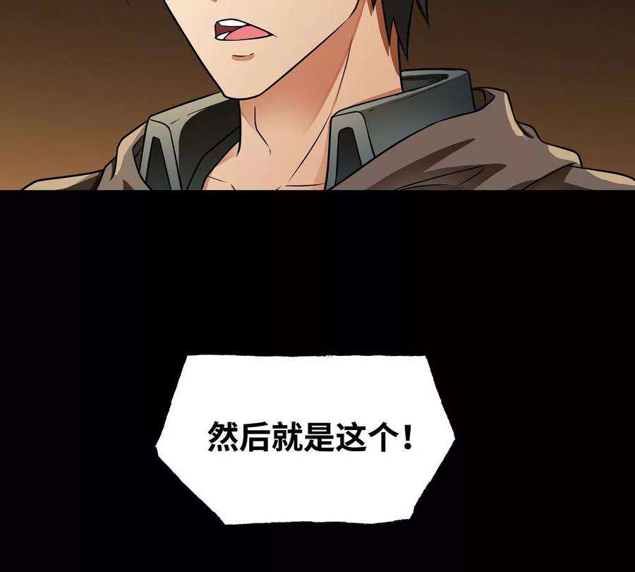 魔王勇者23话 危机