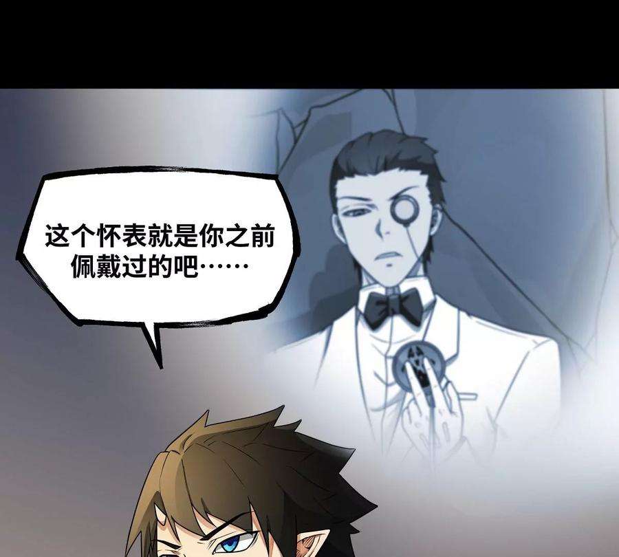 魔王勇者23话 危机