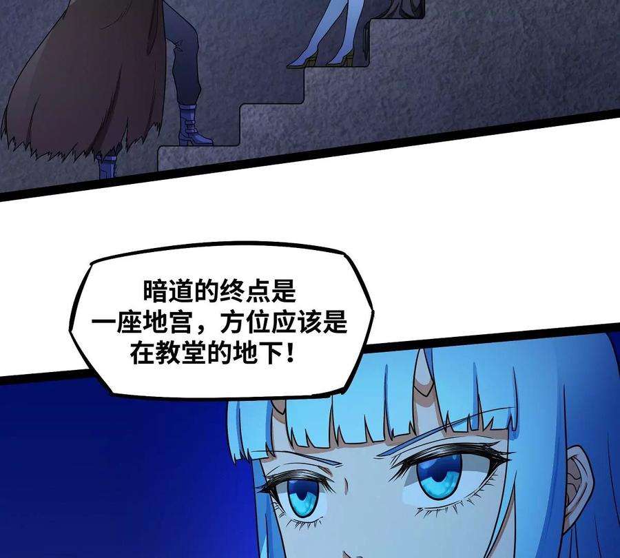 魔王勇者23话 危机