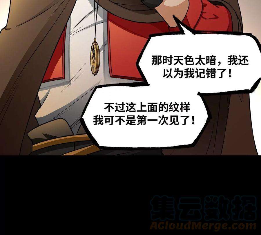 魔王勇者23话 危机