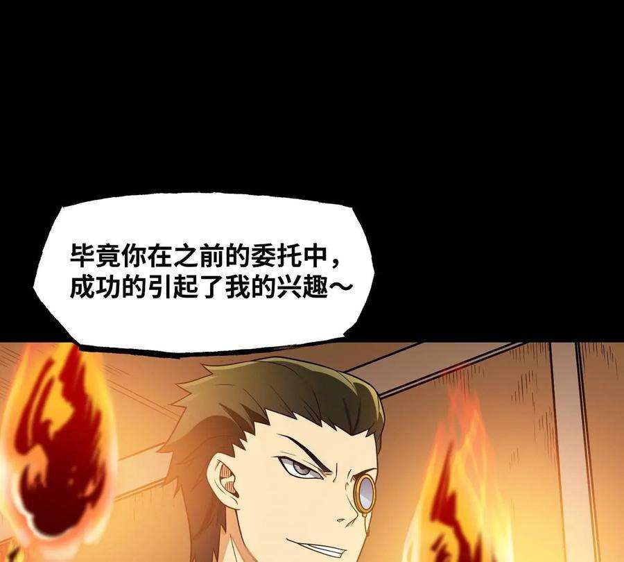 魔王勇者23话 危机