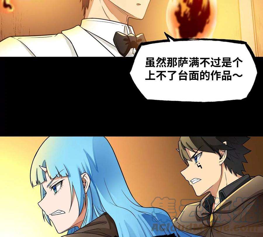 魔王勇者23话 危机