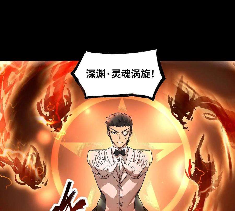 魔王勇者23话 危机