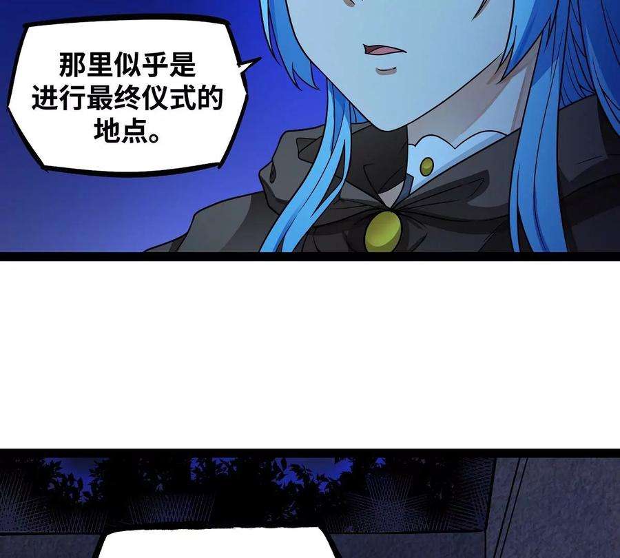 魔王勇者23话 危机
