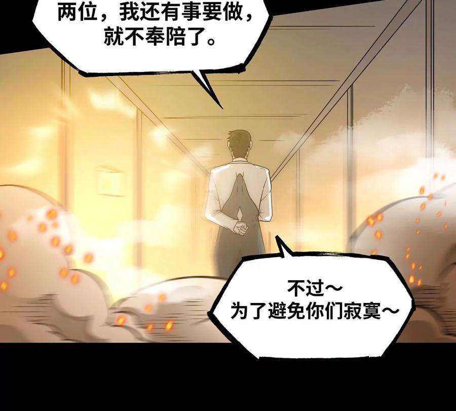 魔王勇者23话 危机