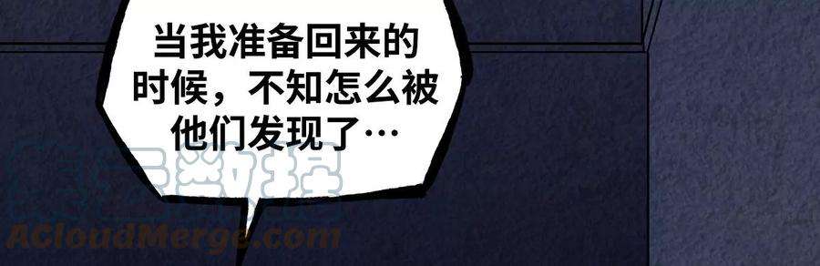 魔王勇者23话 危机