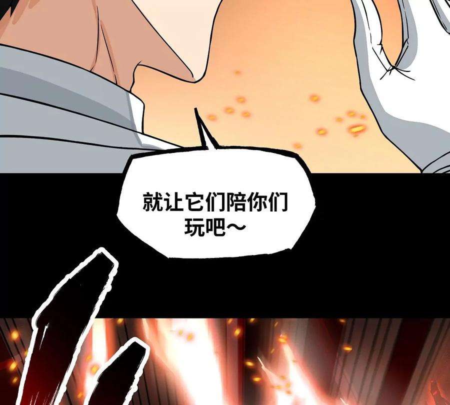 魔王勇者23话 危机