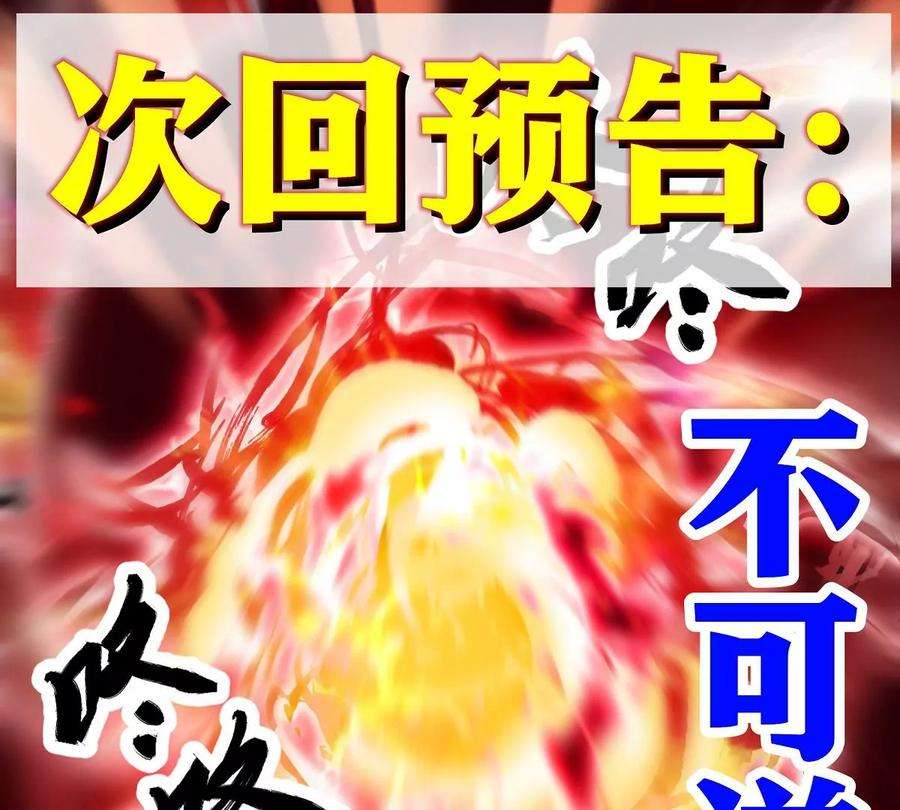 魔王勇者23话 危机