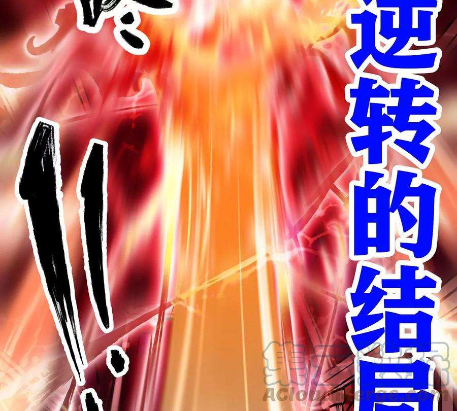 魔王勇者23话 危机
