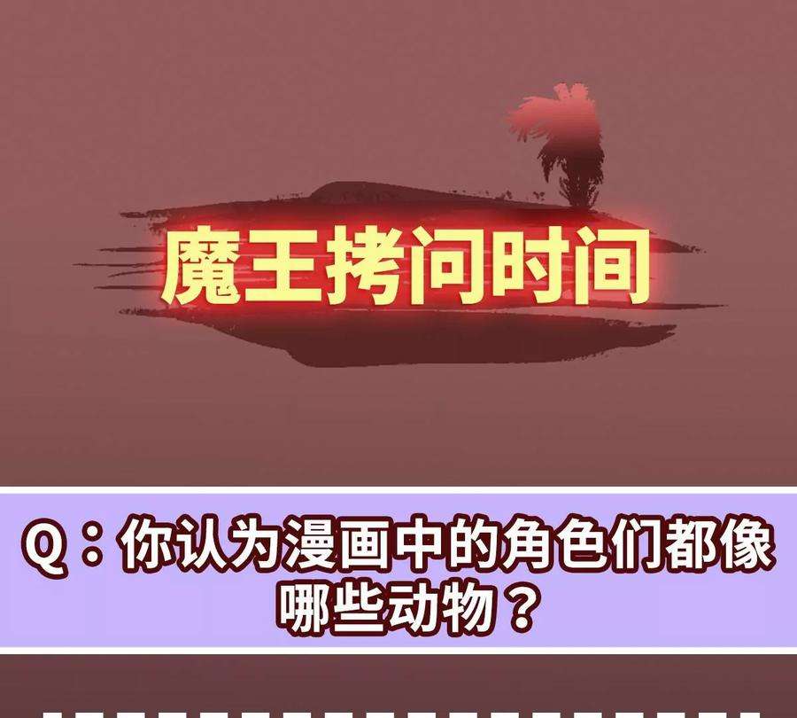 魔王勇者23话 危机