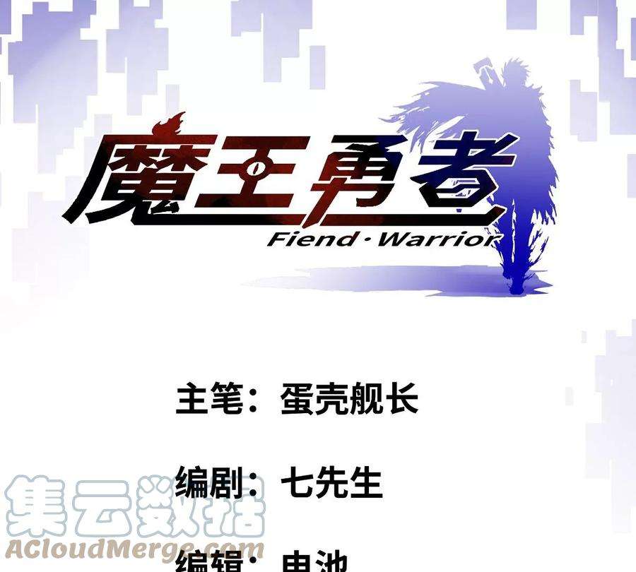 魔王勇者24话 黑衣人真面目