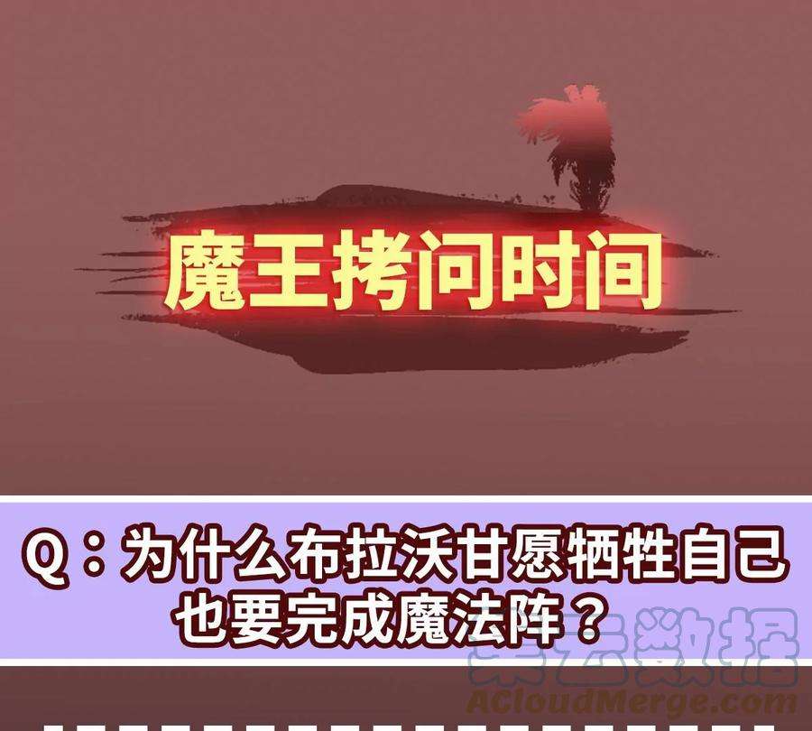魔王勇者24话 黑衣人真面目