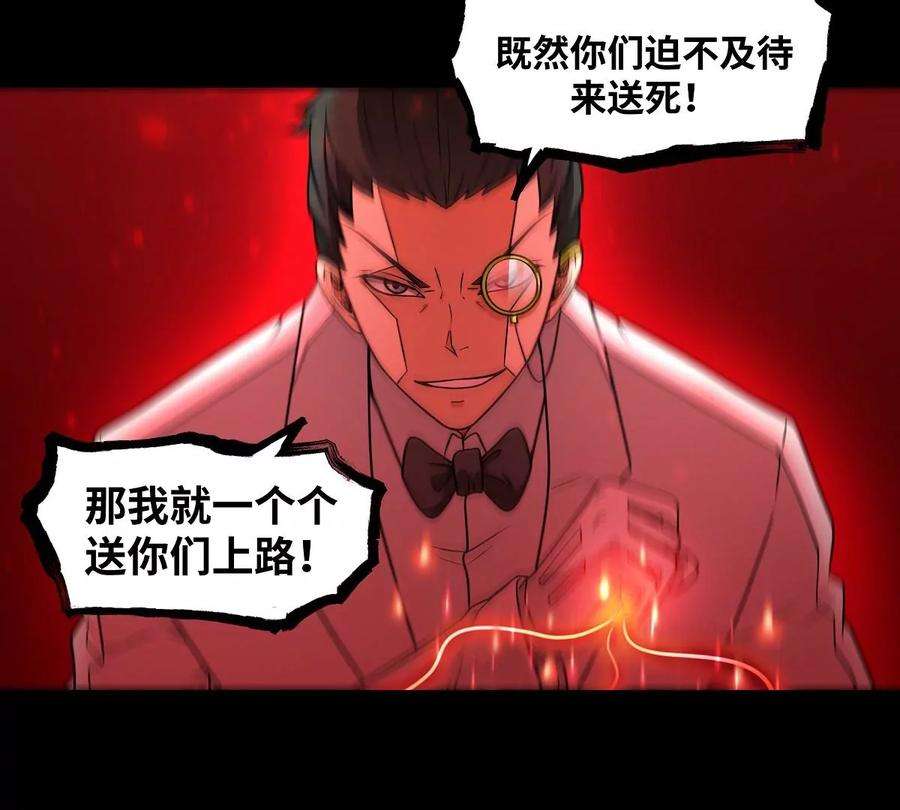 魔王勇者24话 黑衣人真面目
