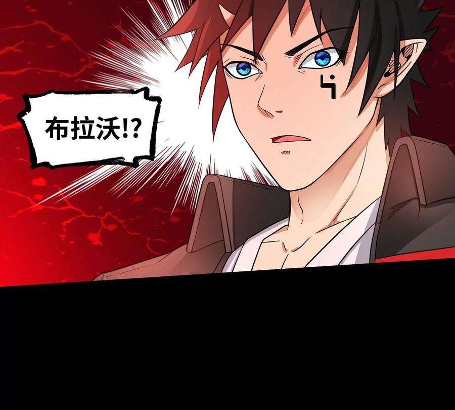 魔王勇者24话 黑衣人真面目