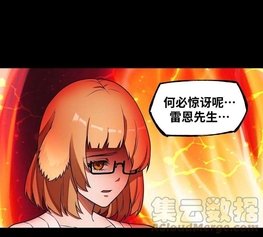 魔王勇者24话 黑衣人真面目
