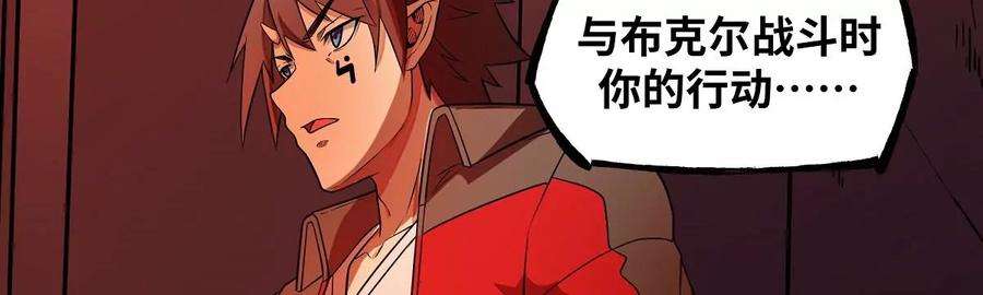 魔王勇者24话 黑衣人真面目