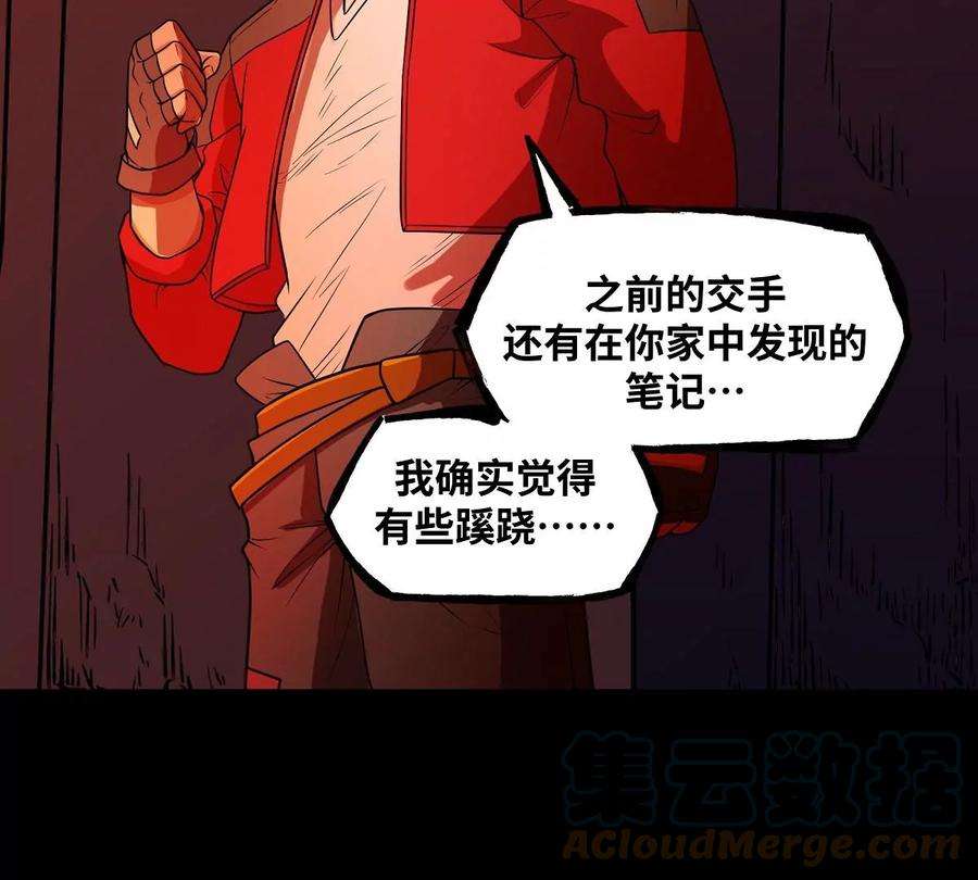 魔王勇者24话 黑衣人真面目