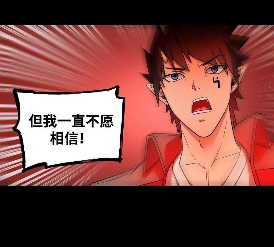 魔王勇者24话 黑衣人真面目