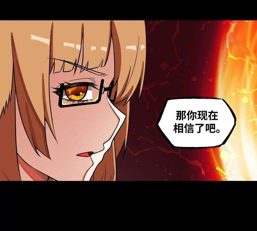 魔王勇者24话 黑衣人真面目