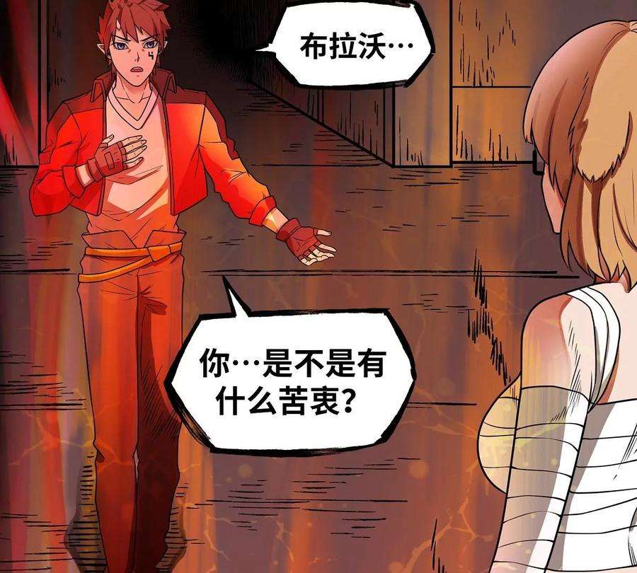 魔王勇者24话 黑衣人真面目