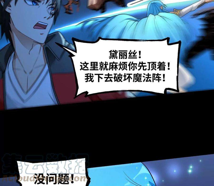 魔王勇者24话 黑衣人真面目