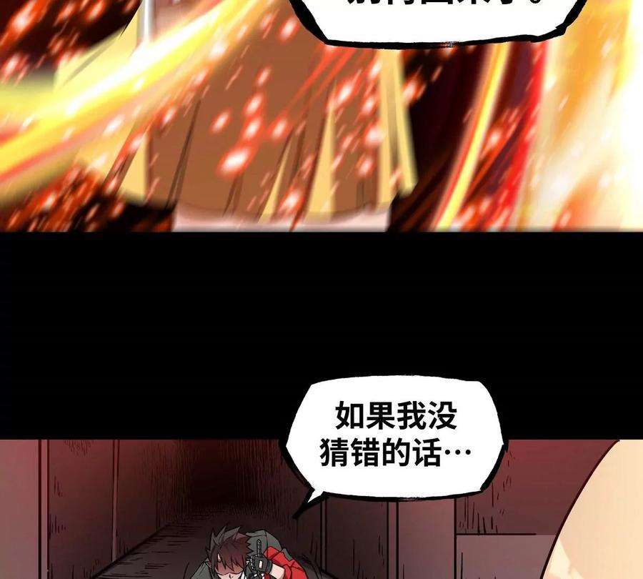 魔王勇者24话 黑衣人真面目