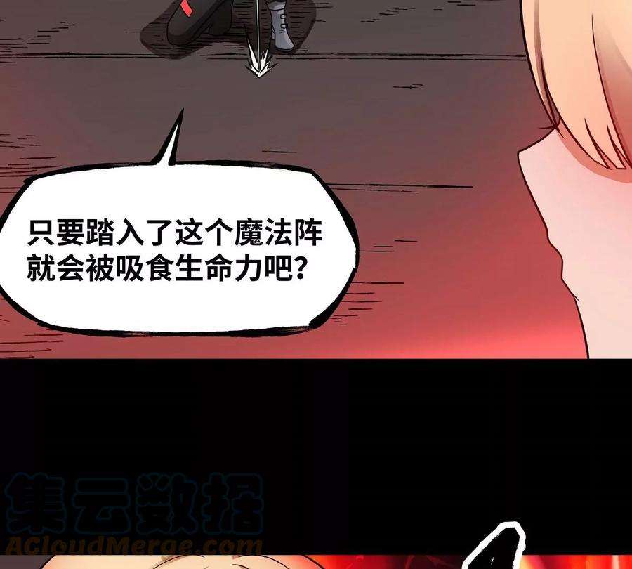 魔王勇者24话 黑衣人真面目