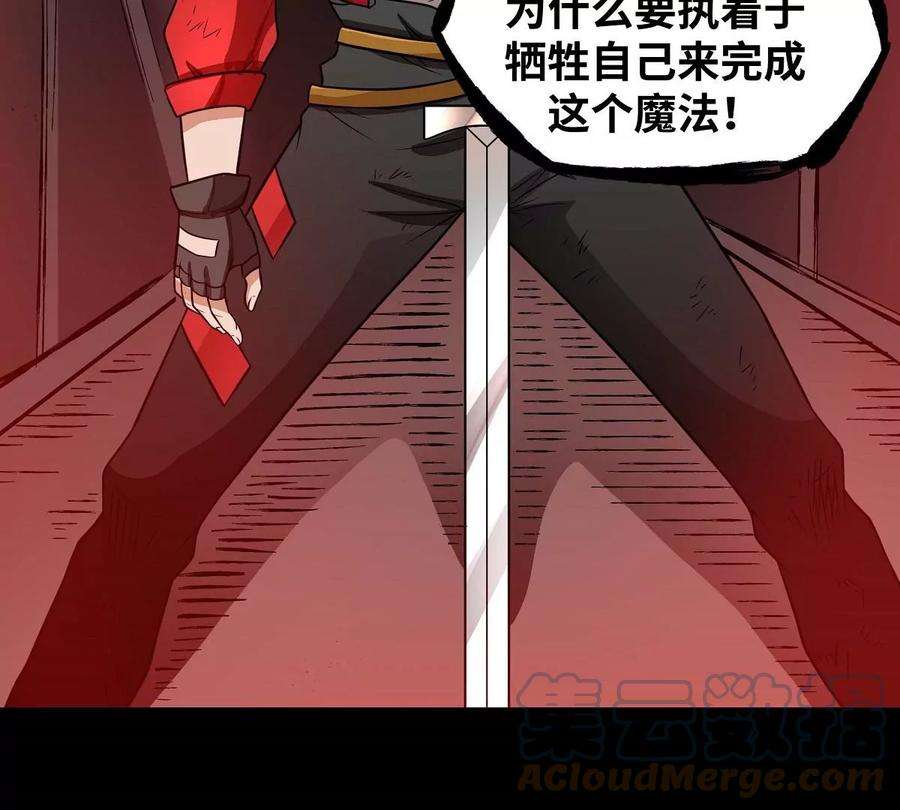 魔王勇者24话 黑衣人真面目