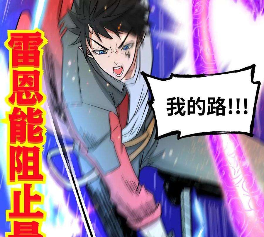 魔王勇者24话 黑衣人真面目