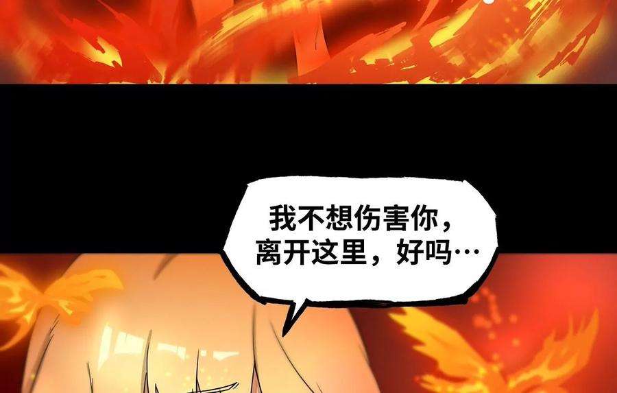魔王勇者25话 布拉沃的过去