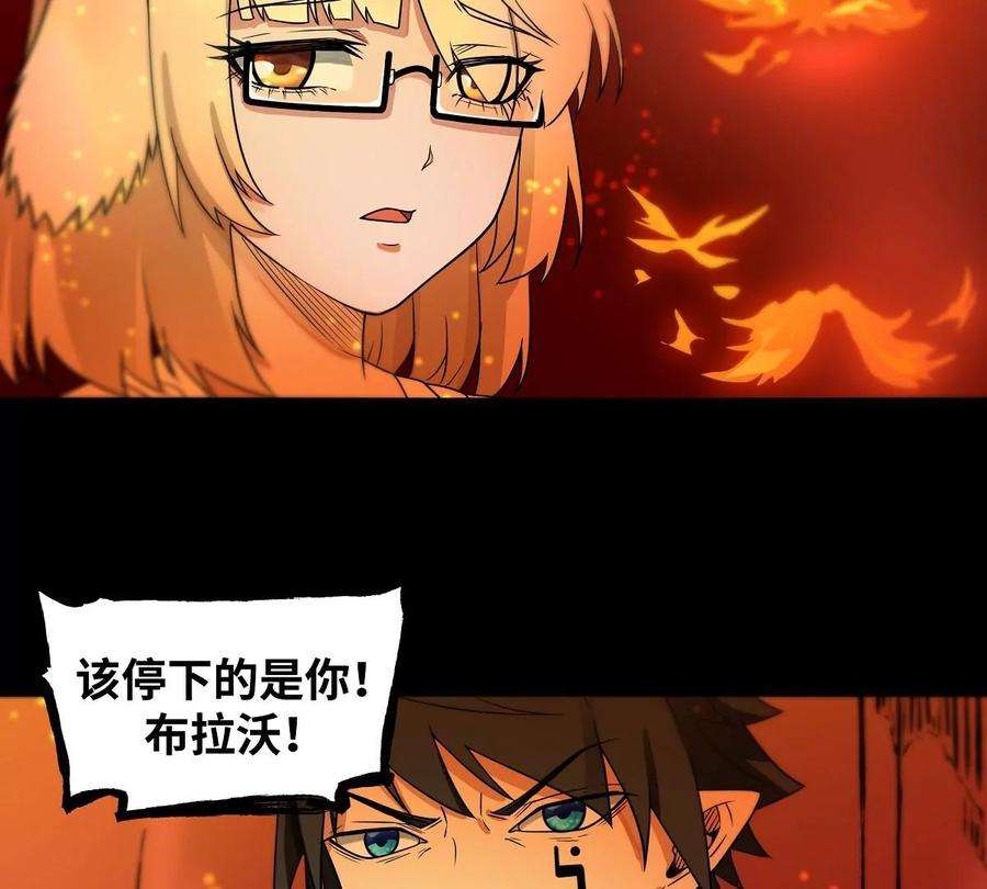 魔王勇者25话 布拉沃的过去
