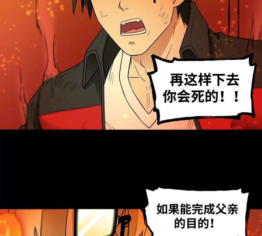 魔王勇者25话 布拉沃的过去