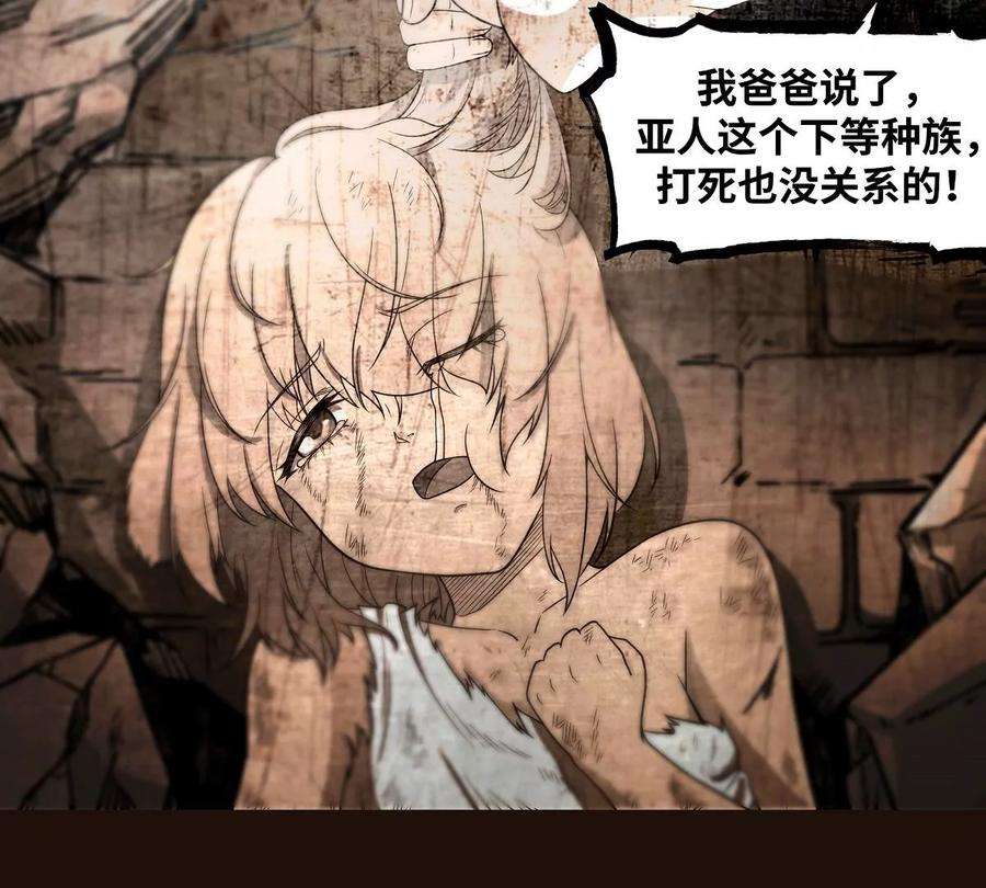 魔王勇者25话 布拉沃的过去