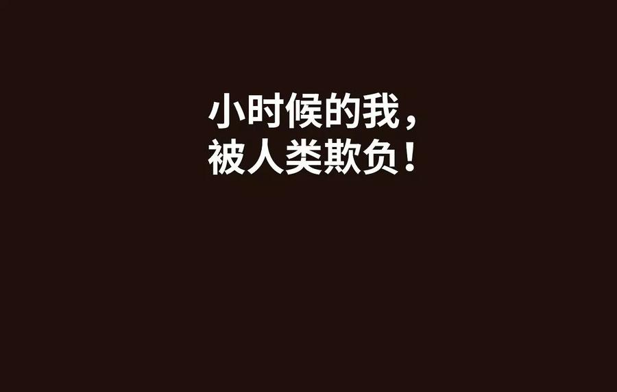 魔王勇者25话 布拉沃的过去