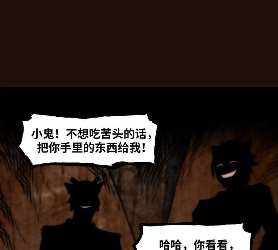 魔王勇者25话 布拉沃的过去