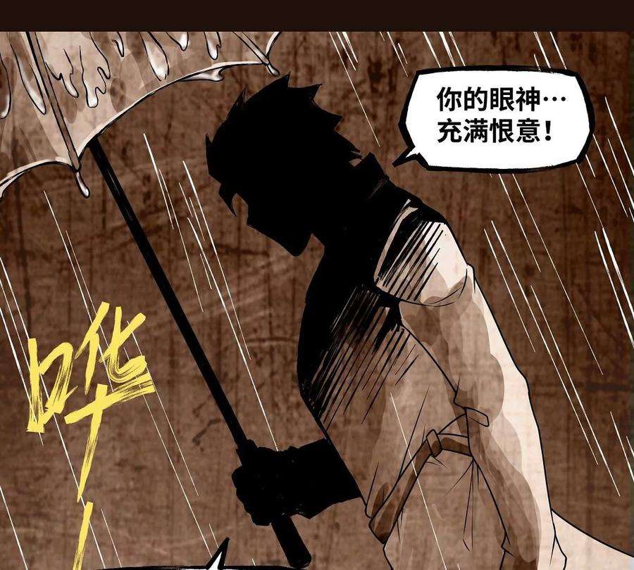 魔王勇者25话 布拉沃的过去