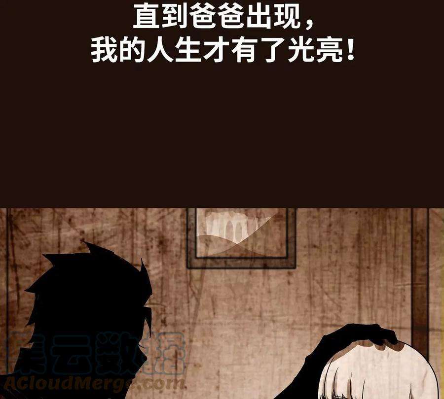 魔王勇者25话 布拉沃的过去