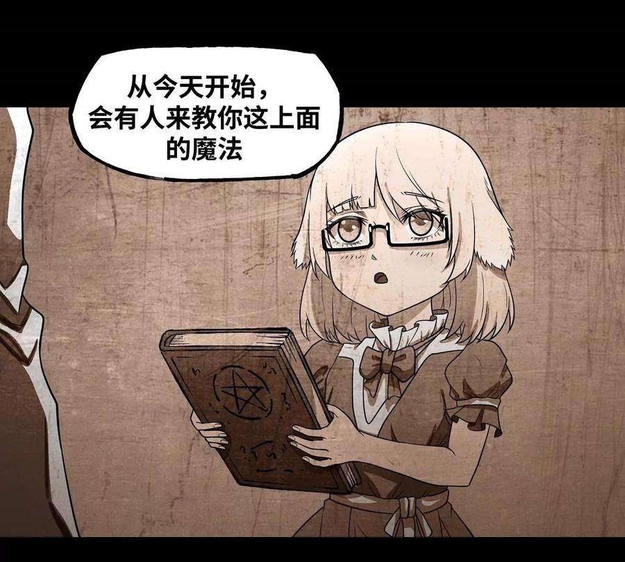 魔王勇者25话 布拉沃的过去