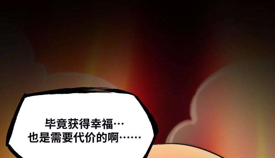 魔王勇者25话 布拉沃的过去