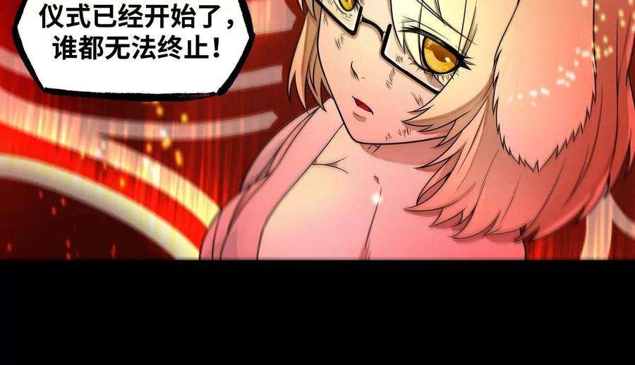 魔王勇者25话 布拉沃的过去