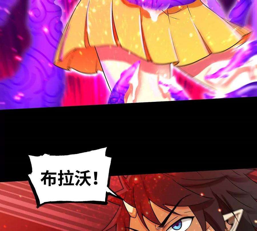 魔王勇者25话 布拉沃的过去