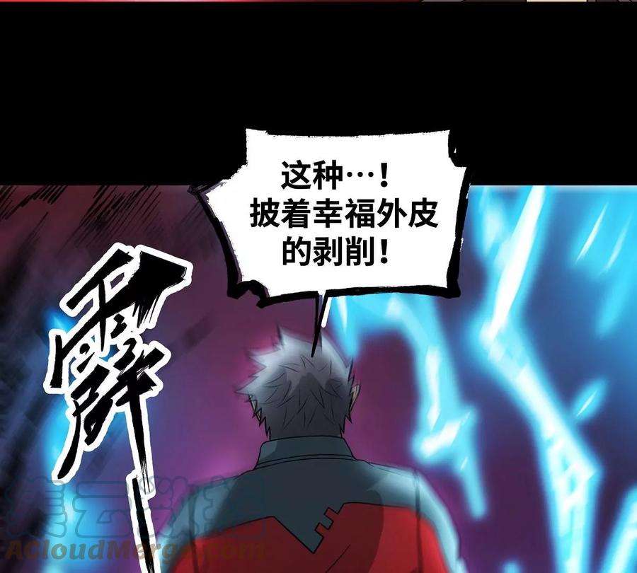 魔王勇者25话 布拉沃的过去