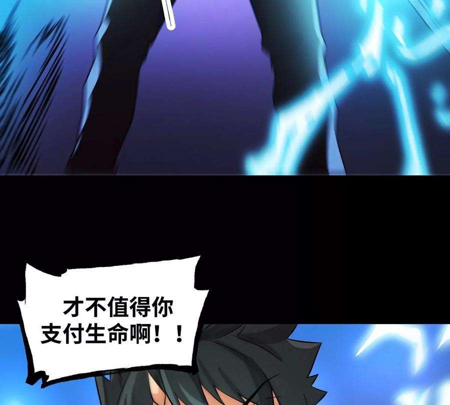 魔王勇者25话 布拉沃的过去