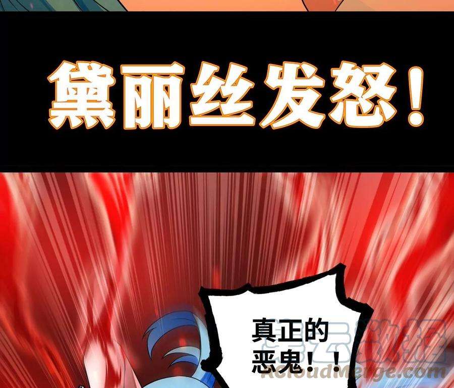 魔王勇者25话 布拉沃的过去